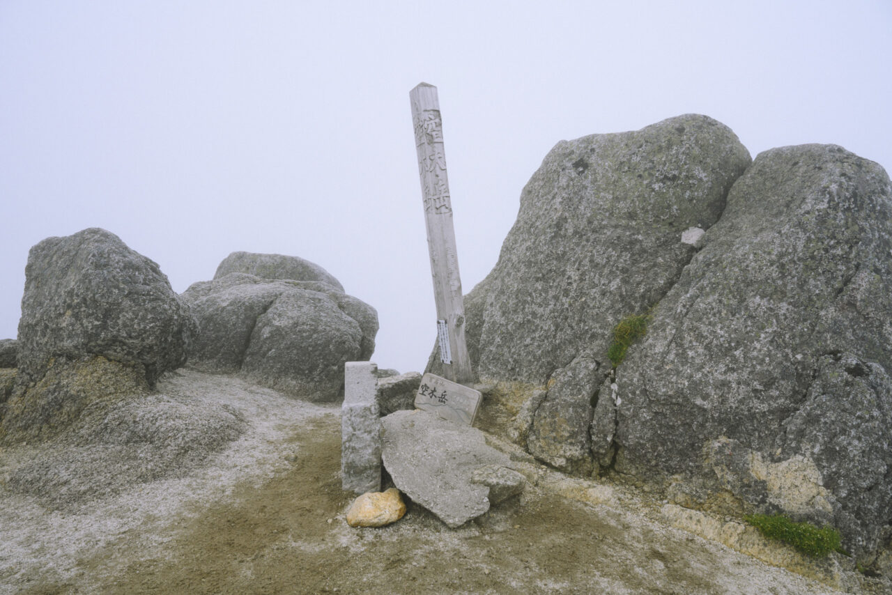 空木岳山頂再び