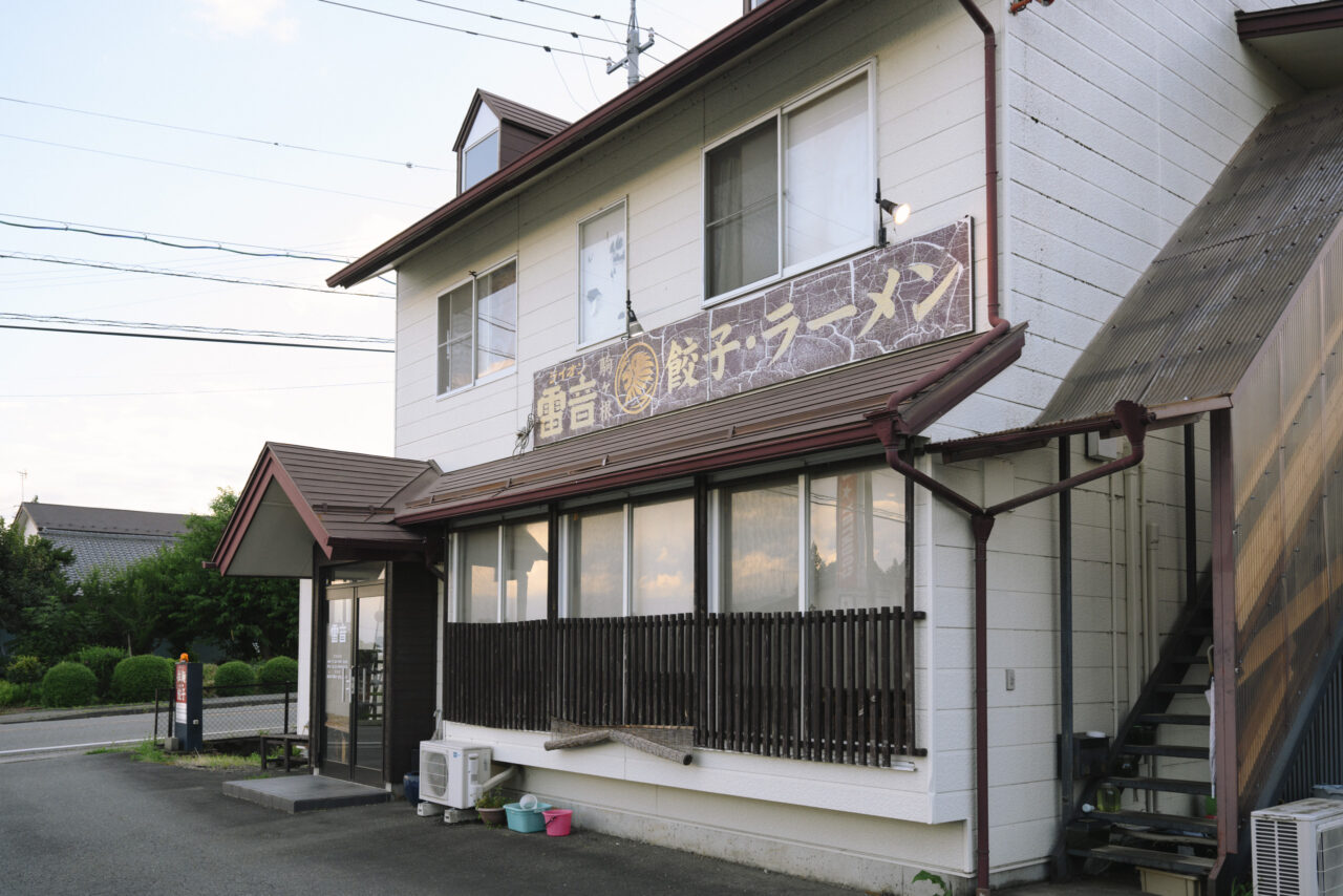 雷音ラーメン外見