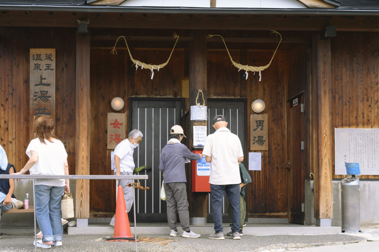 蔵王温泉共同浴場上の湯