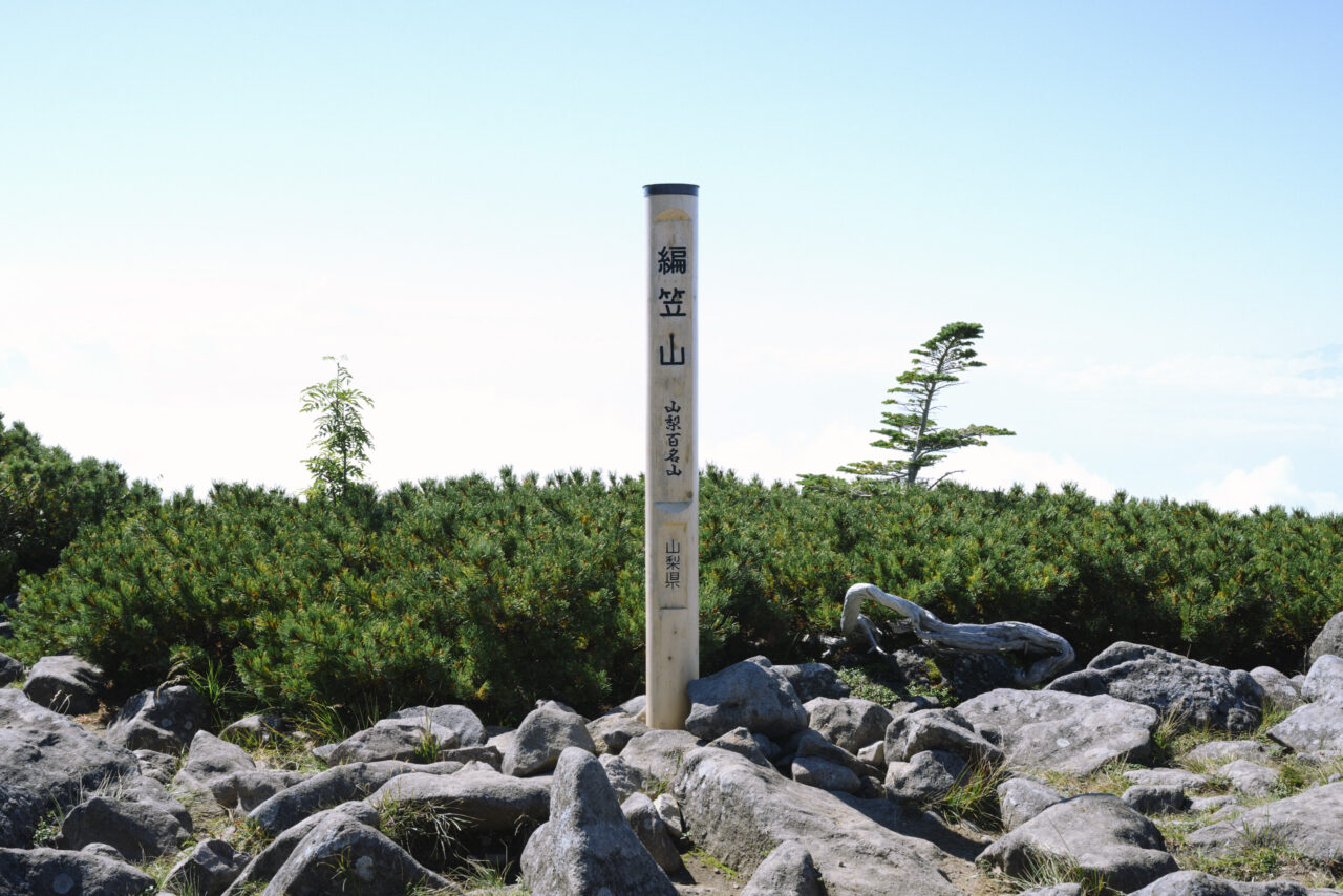 山梨県側の編笠山山頂