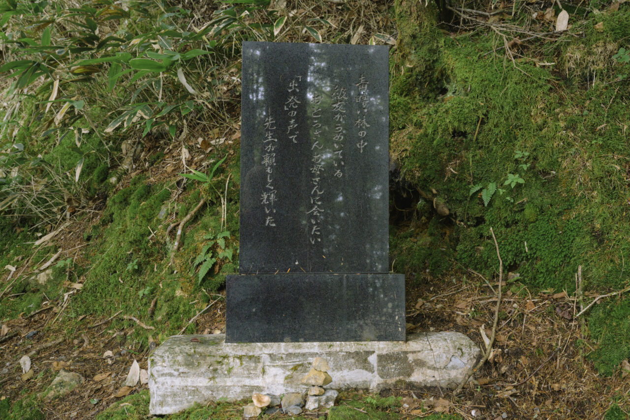 雷撃の石碑