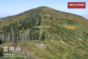 稜線から見る窓明山