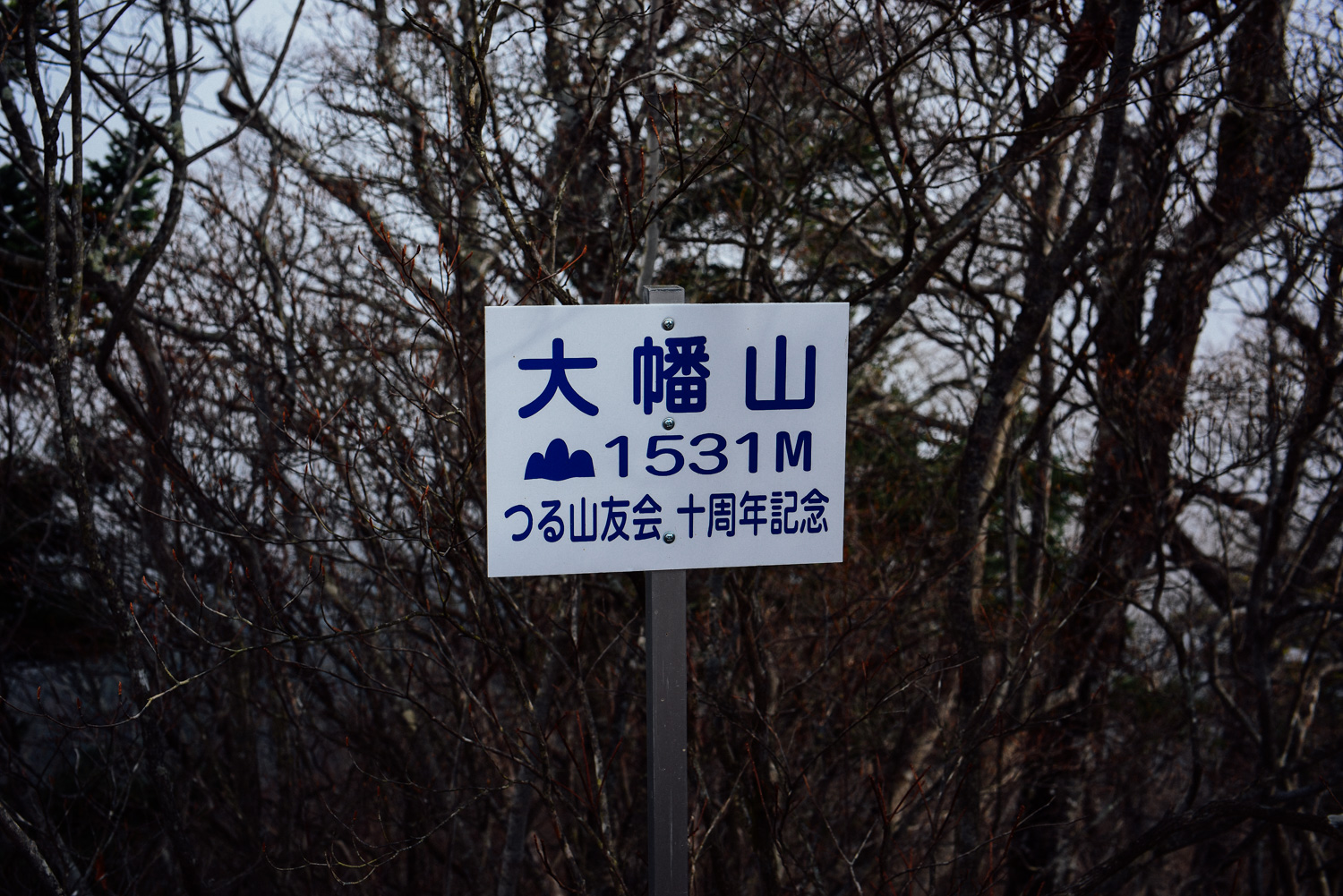 f:id:sakemaro:20160105000555j:plain f:id:sakemaro:20160105000555j:plain